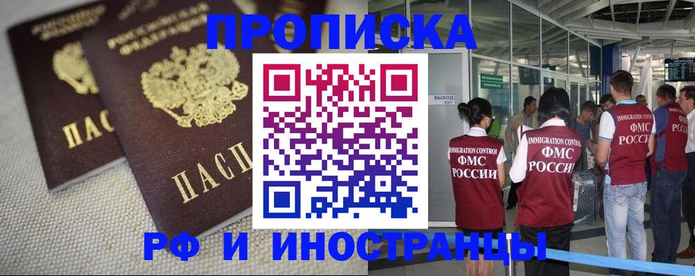 прописка для школы в Касли