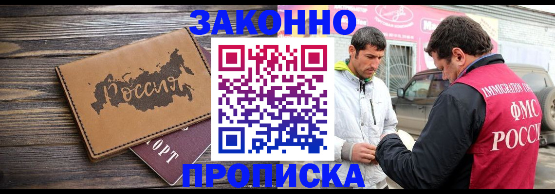 прописка иностранных граждан в Касли